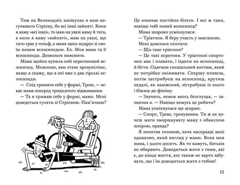 Rakieta na czterech nogach pod osłoną