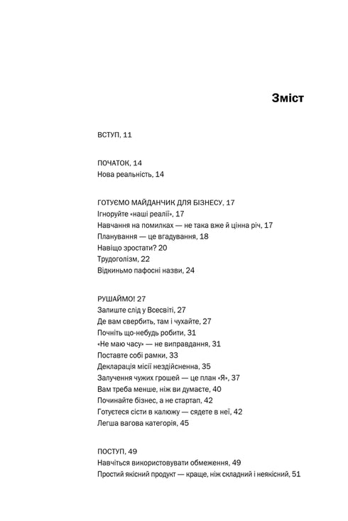 Przeróbka. Ta książka zmieni Twoje spojrzenie na biznes