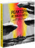 Reaktory nie wybuchają. Krótka historia katastrofy w Czarnobylu