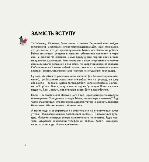 Reaktory nie wybuchają. Krótka historia katastrofy w Czarnobylu