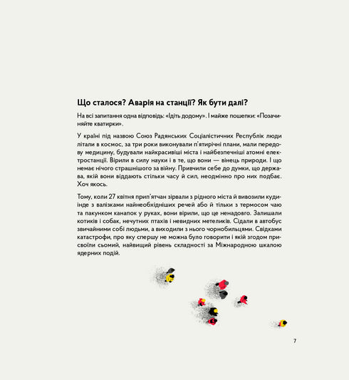 Reaktory nie wybuchają. Krótka historia katastrofy w Czarnobylu