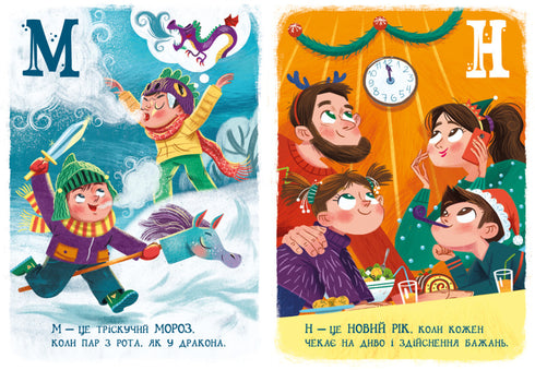 Alfabet świąteczny