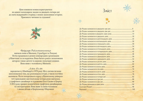 "Świąteczna Myszka w zimowej krainie cudów. Kalendarz adwentowy"