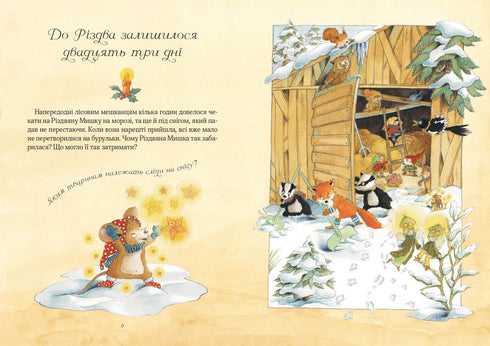 "Świąteczna Myszka w zimowej krainie cudów. Kalendarz adwentowy"