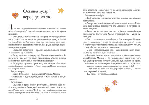 "Świąteczna Myszka w zimowej krainie cudów. Kalendarz adwentowy"