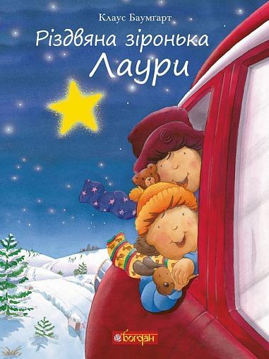 Świąteczna gwiazdka Laury