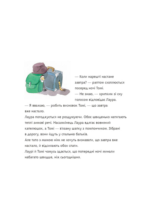 Świąteczna gwiazdka Laury