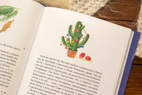 Різдво і мої дванадцять бабусь