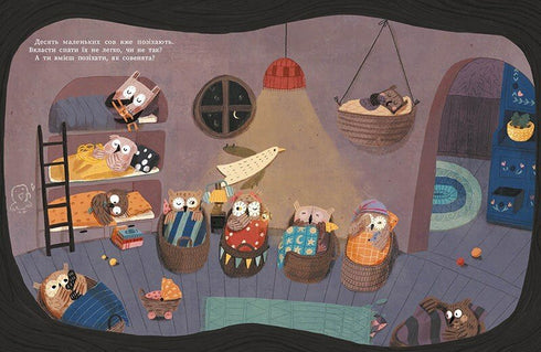 Rób tak jak my! 10 małych sówek nie chce spać