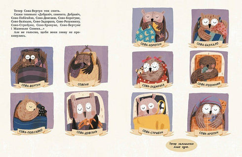 Rób tak jak my! 10 małych sówek nie chce spać