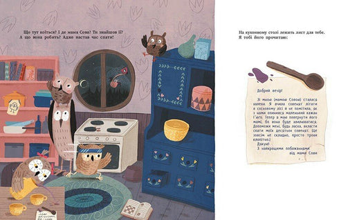 Rób tak jak my! 10 małych sówek nie chce spać