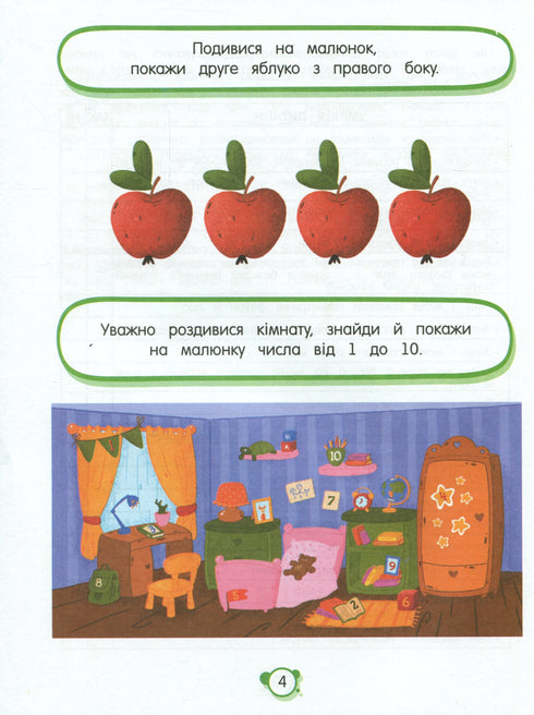 Działające neurobooki. Neurotesty 4+