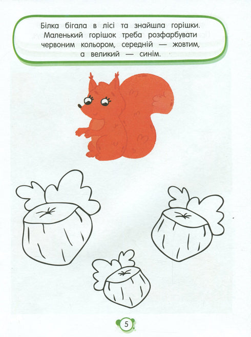 Działające neurobooki. Neurotesty 4+