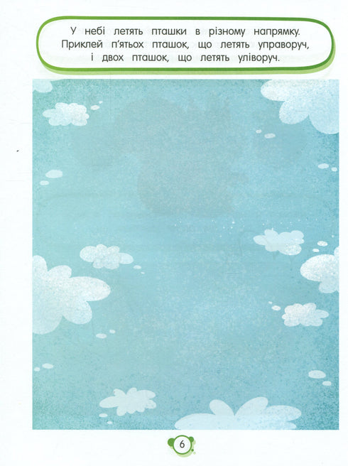 Działające neurobooki. Neurotesty 4+