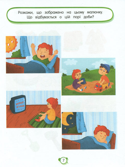 Działające neurobooki. Neurotesty 4+