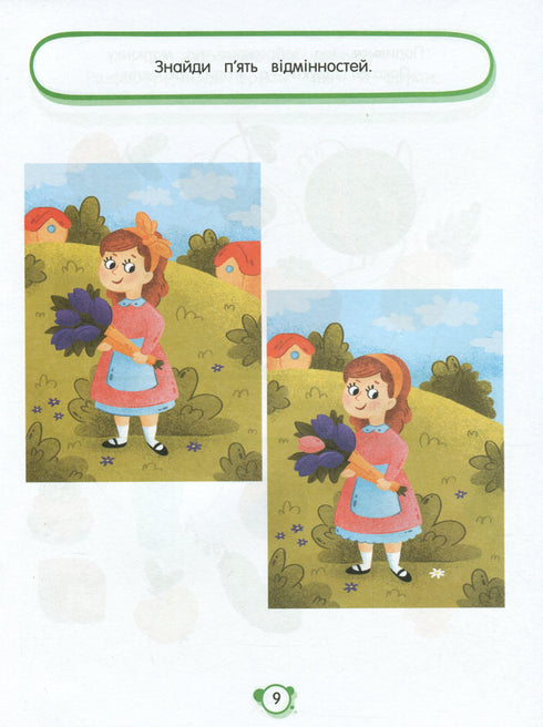 Działające neurobooki. Neurotesty 4+