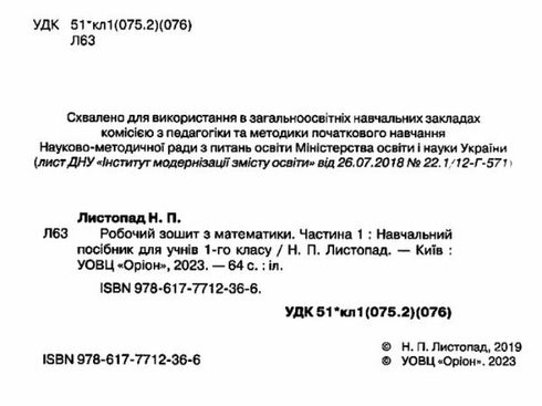 Zeszyt ćwiczeń z matematyki. Klasa 1. Część 1