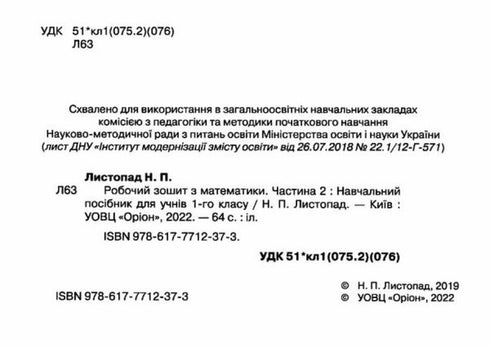 Zeszyt ćwiczeń z matematyki. Klasa 1. Część 2