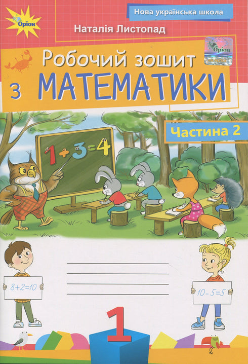 Zeszyt ćwiczeń z matematyki. Klasa 1. Część 2