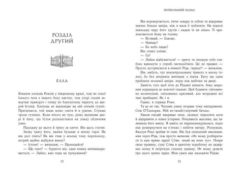 The Royals Family. The Ruined Palace