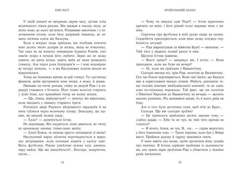 The Royals Family. The Ruined Palace