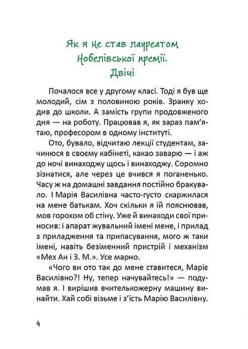 Pears grew on a willow tree