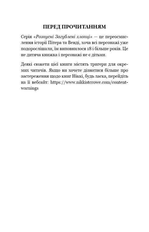 Rozpustni zagubieni chłopcy. Książka 3. Ich dzika Darling - 9786175483725