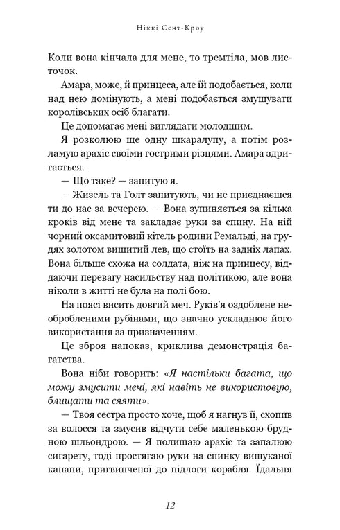 Rozpustni zagubieni chłopcy. Książka 3. Ich dzika Darling - 9786175483725