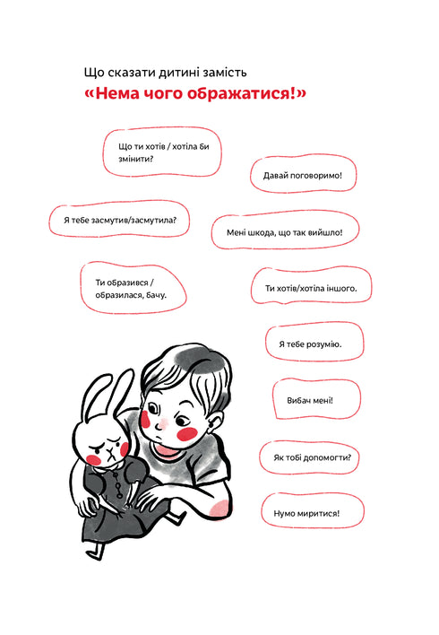 Rozumiem cię! Jak wychowywać dzieci bez skrajności - 9786177933242