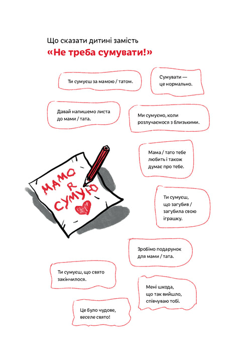 Rozumiem cię! Jak wychowywać dzieci bez skrajności - 9786177933242