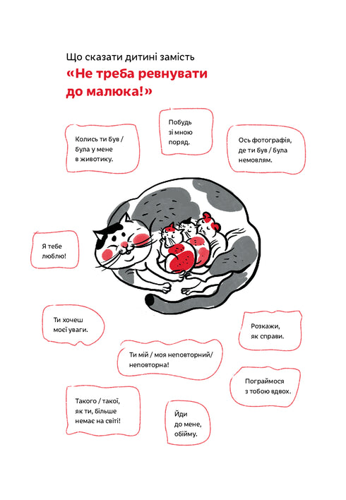 Rozumiem cię! Jak wychowywać dzieci bez skrajności - 9786177933242