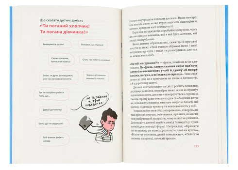 Rozumiem cię! Jak wychowywać dzieci bez skrajności - 9786177933242