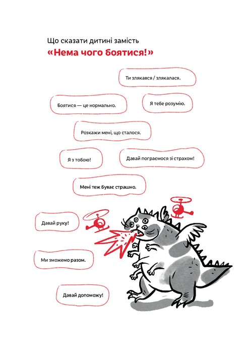 Rozumiem cię! Jak wychowywać dzieci bez skrajności - 9786177933242