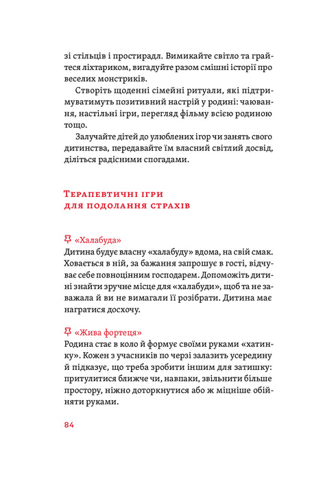 Rozumiem cię! Jak wychowywać dzieci bez skrajności - 9786177933242