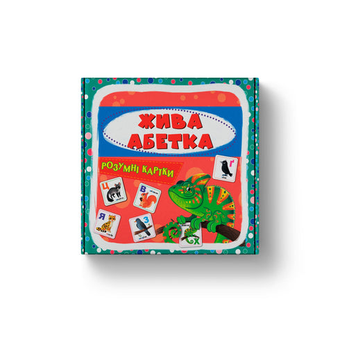 Inteligentne karty. Żywa alfabet. 30 kart - 9786175475706