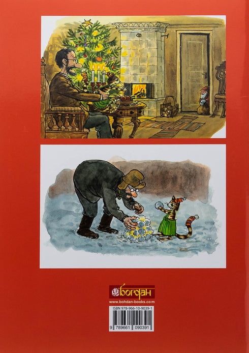 Zabawy z Petsonem i Findusem. Boże Narodzenie