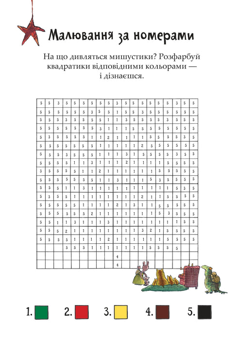 Zabawy z Petsonem i Findusem. Boże Narodzenie