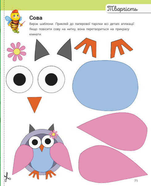 Rozwijaczka z pszczółką Maniunią. 2-3 lata