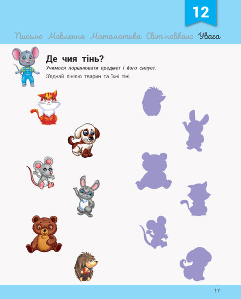 Rozwijaczka z myszką Misiem. 3-4 lata