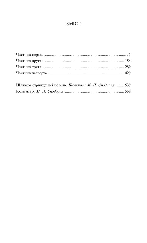 Ogród Getsemani