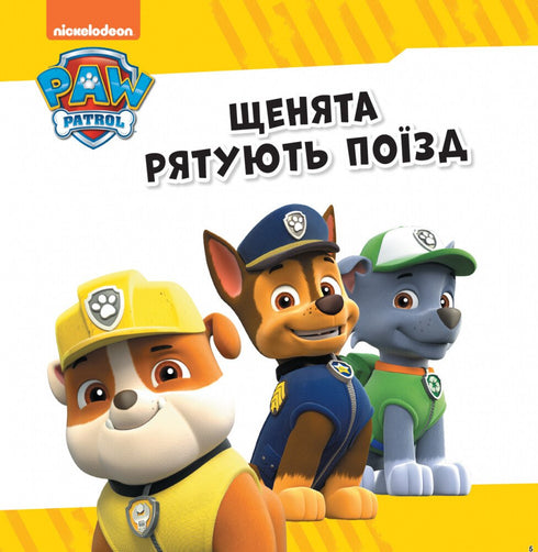 Paw Patrol. Story Collection. Rescue Patrol