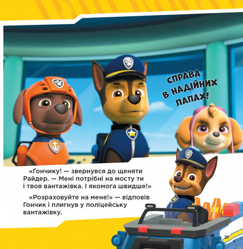 Paw Patrol. Story Collection. Rescue Patrol