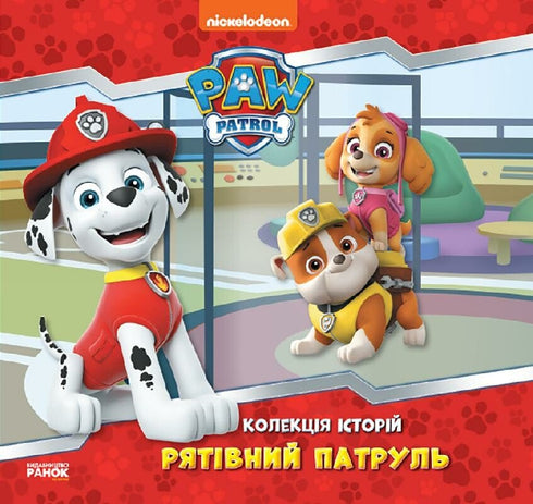 Paw Patrol. Story Collection. Rescue Patrol