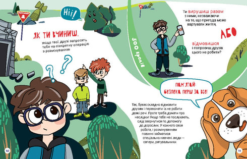 Co będziesz robić? Bezpieczeństwo minowe w pytaniach i odpowiedziach - 9786170981431