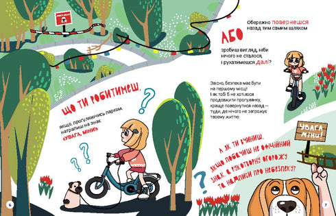 Co będziesz robić? Bezpieczeństwo minowe w pytaniach i odpowiedziach - 9786170981431