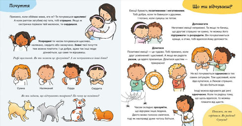 Co czujesz? - 9786170989154