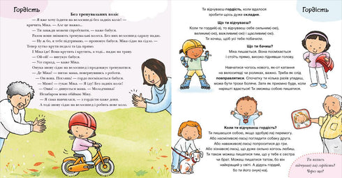 Co czujesz? - 9786170989154