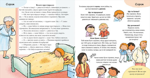 Co czujesz? - 9786170989154