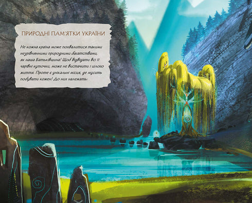 Щоденник Мавки. Осінь