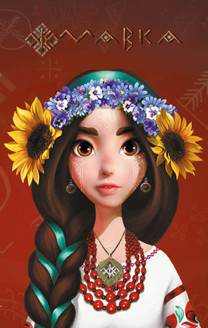 Dziennik Mavki. Ukrainka